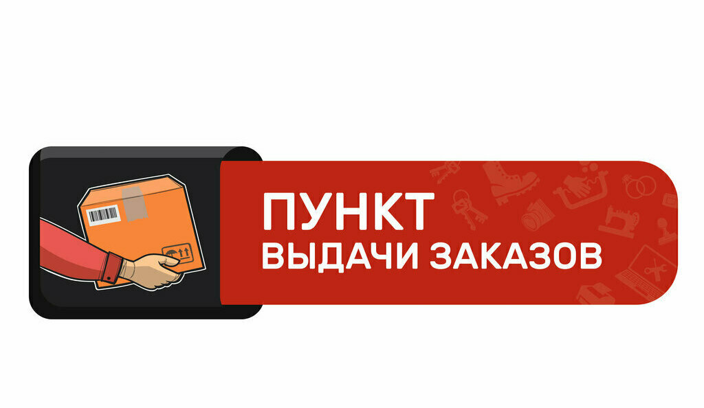 <span style="font-weight: bold;"> БОЛЕЕ 500 ПУНКТОВ ВЫДАЧИ ЗАКАЗОВ ПО ВСЕЙ РОССИИ, ДОСТАВЛЯЕМ - БЕСПЛАТНО
</span>
